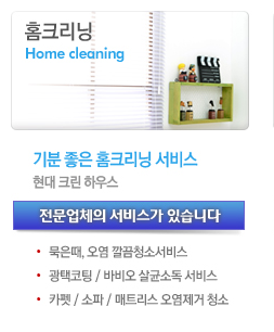 현대크린써비스 이미지