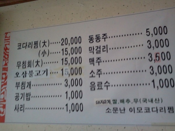 소문난이모코다리 이미지