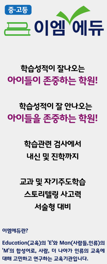 이엠에듀 이미지