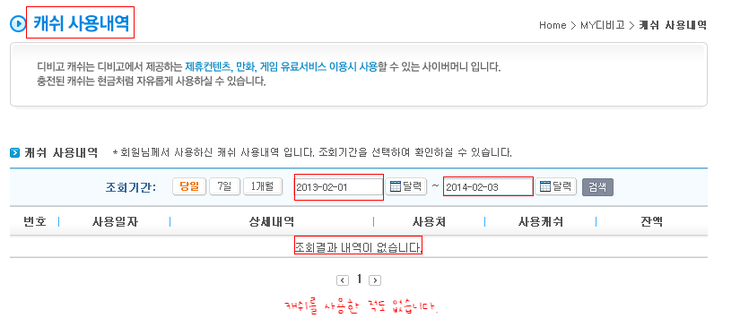 다날_자동결제 이미지