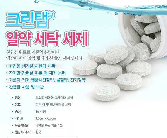 대박이네크린 이미지