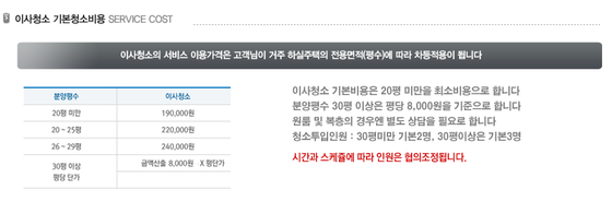 현대크린써비스 이미지