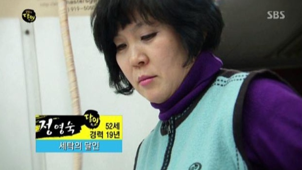 달인세탁 이미지
