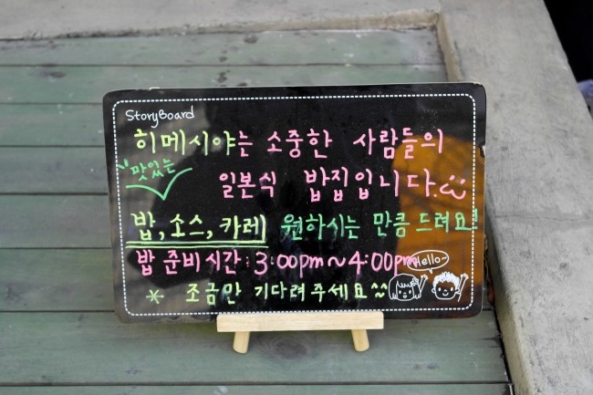 히메시야 이미지