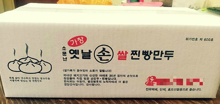 가창쌀찐빵만두 이미지