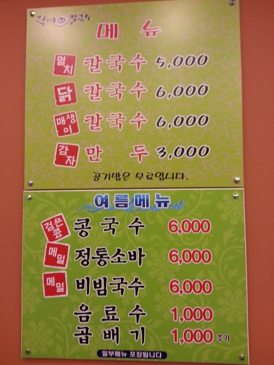 락빈칼국수 이미지