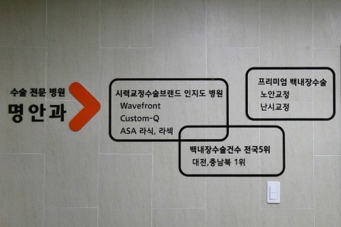 명안과 이미지