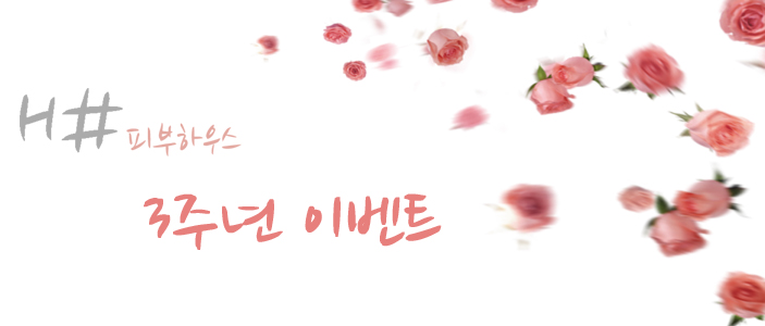 에이치샵피부하우스 이미지