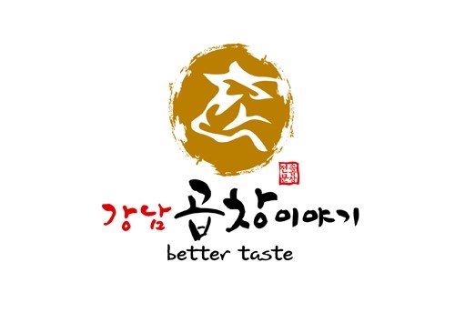 강남곱창이야기 본점 이미지