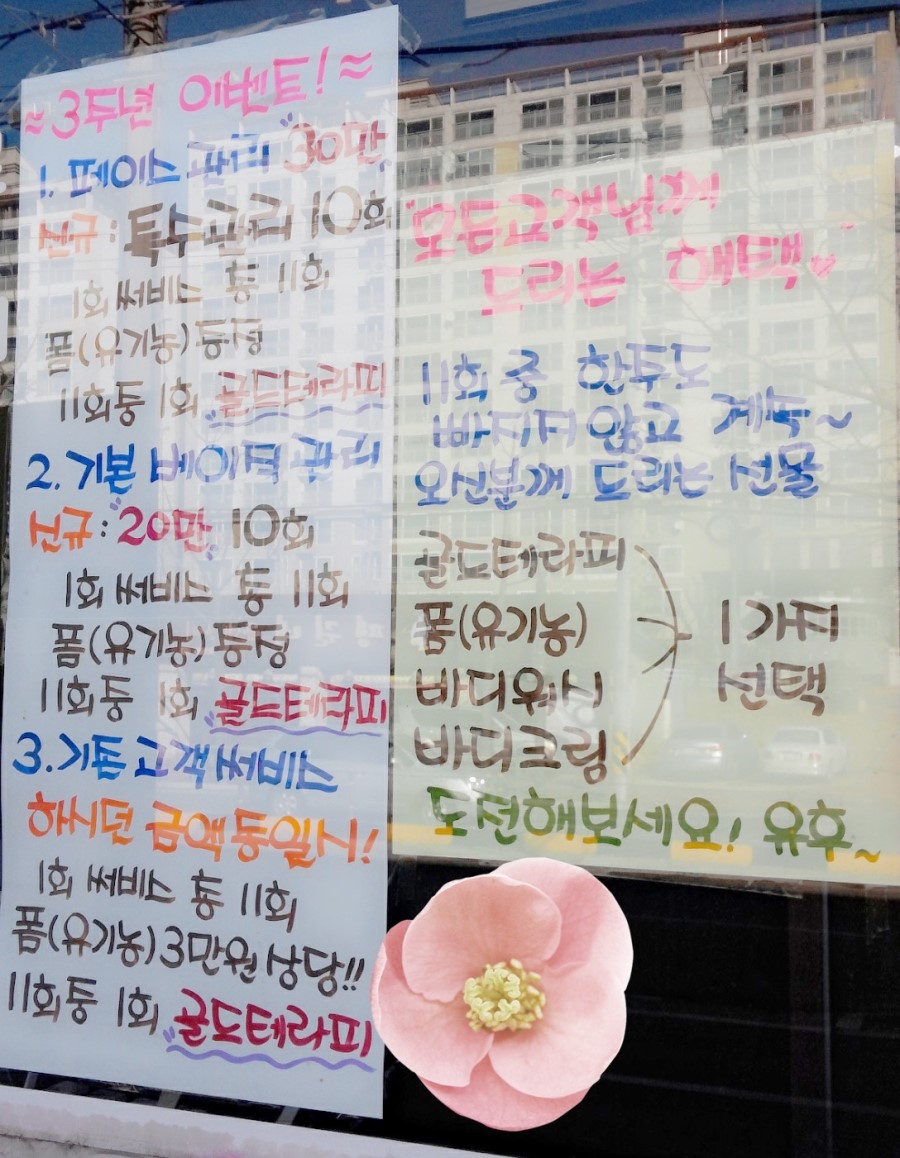에이치샵피부하우스 이미지