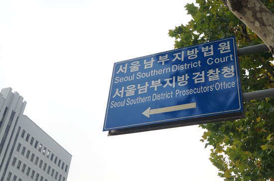 남부법무사사무소 이미지