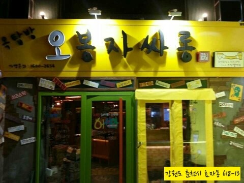 오봉자싸롱 이미지