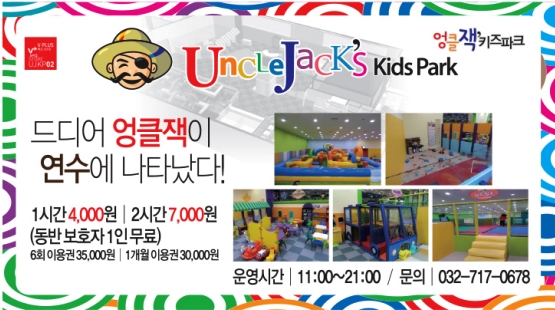 엉클잭 이미지