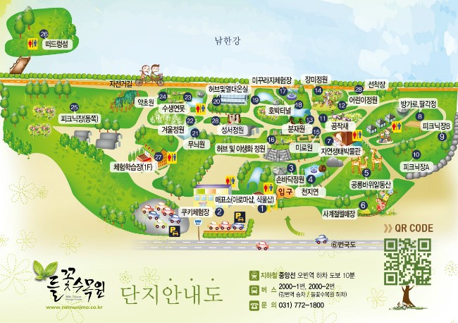 들꽃수목원 이미지