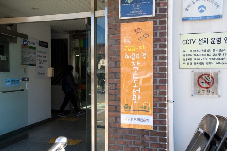 혜윰작은도서관 이미지
