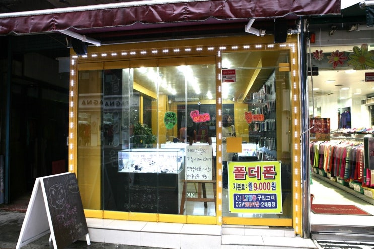 금강텔레콤 이미지