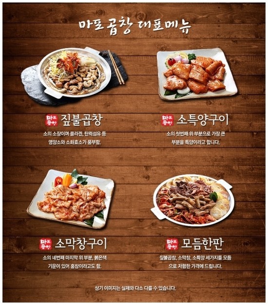 신신곱창 이미지