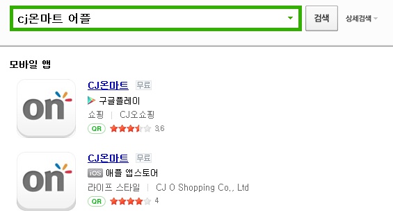 제일온마트 이미지