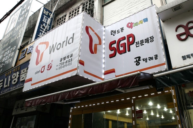 금강텔레콤 이미지