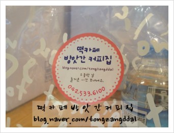 떡카페방앗간커피집 이미지