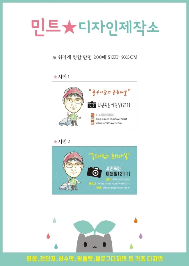 민트디자인제작소 이미지