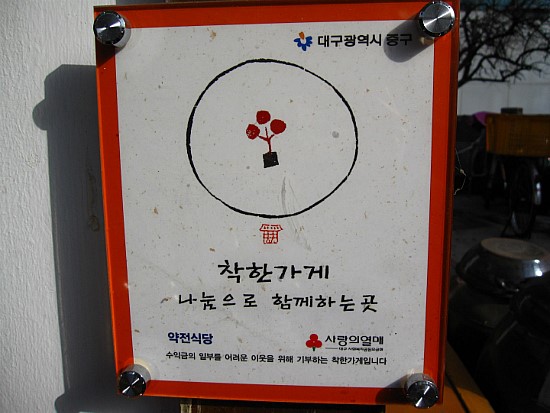 동태랑 고등어추어탕 이미지