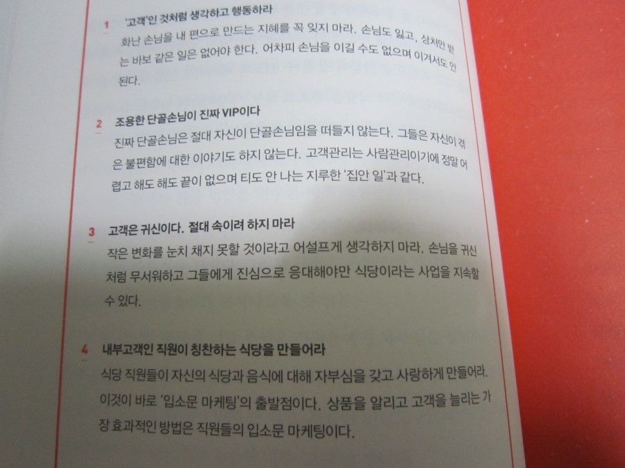 핑계식당 이미지