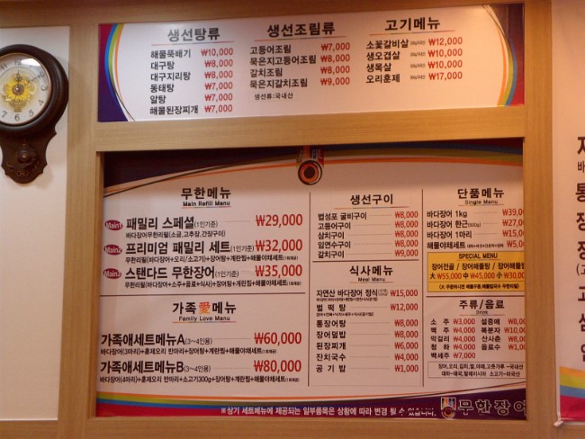 무한장어 이미지