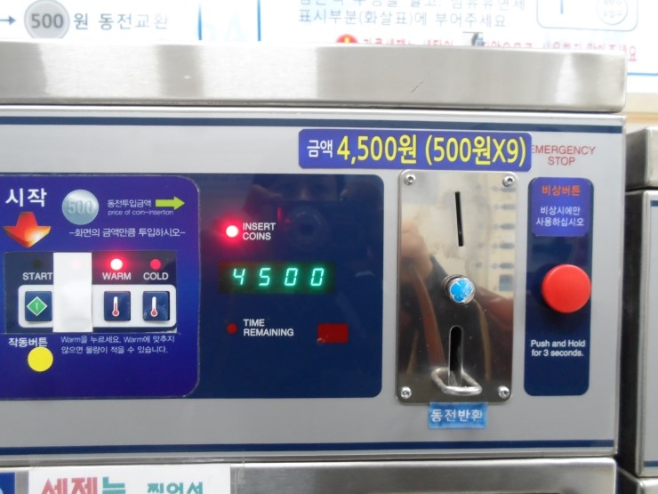 24시빨래터 이미지