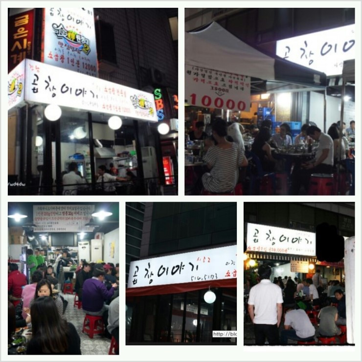 강남곱창이야기 본점 이미지