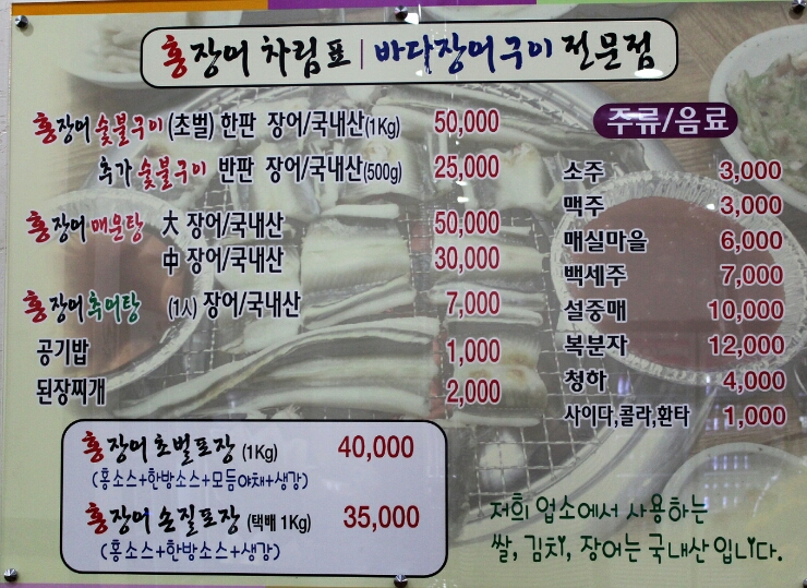 홍장어 이미지