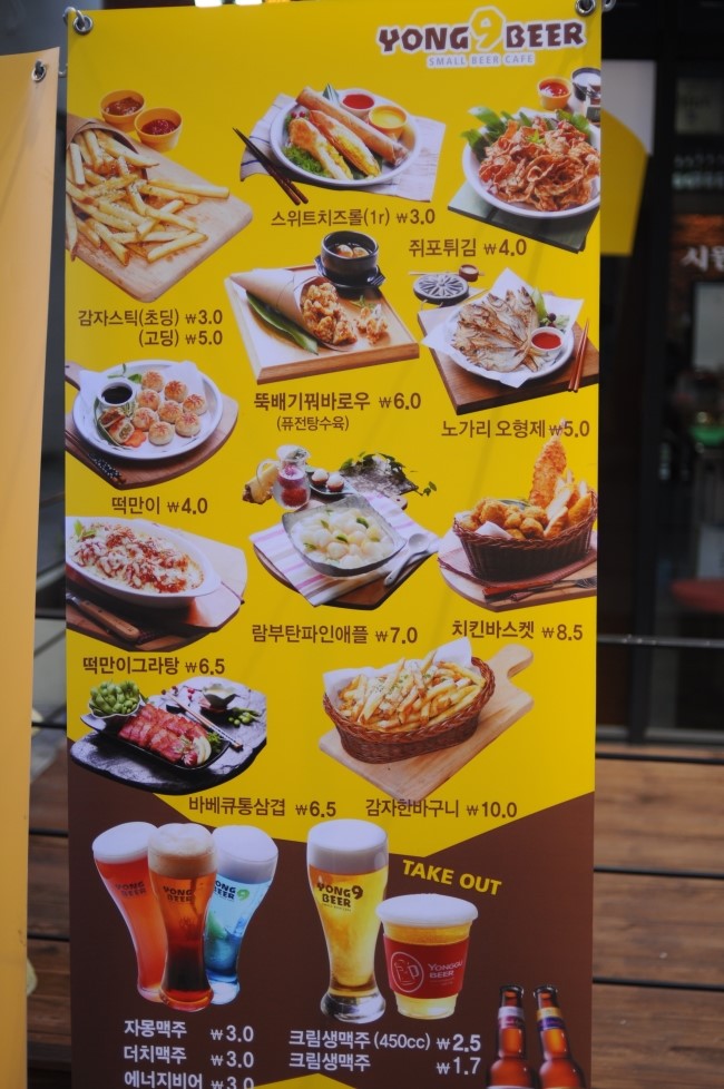 우리동네비어 이미지