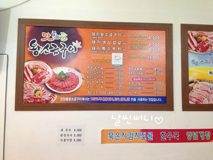맛찬들왕소금구이 이미지