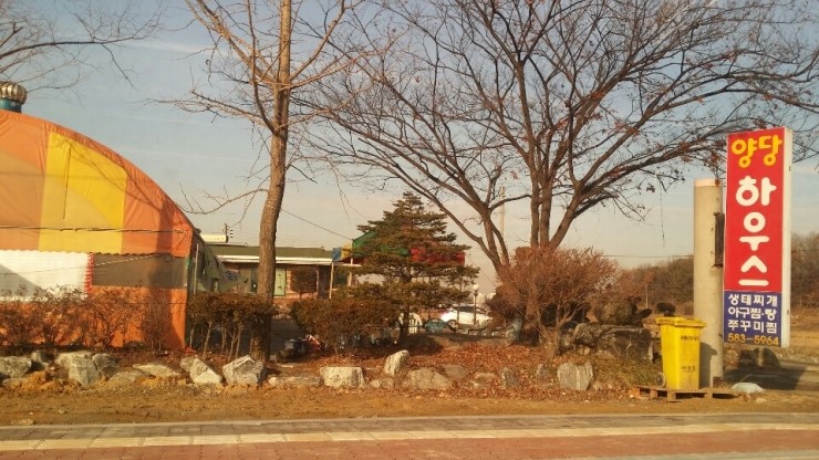 양당하우스 이미지