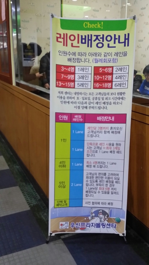해피볼링 이미지