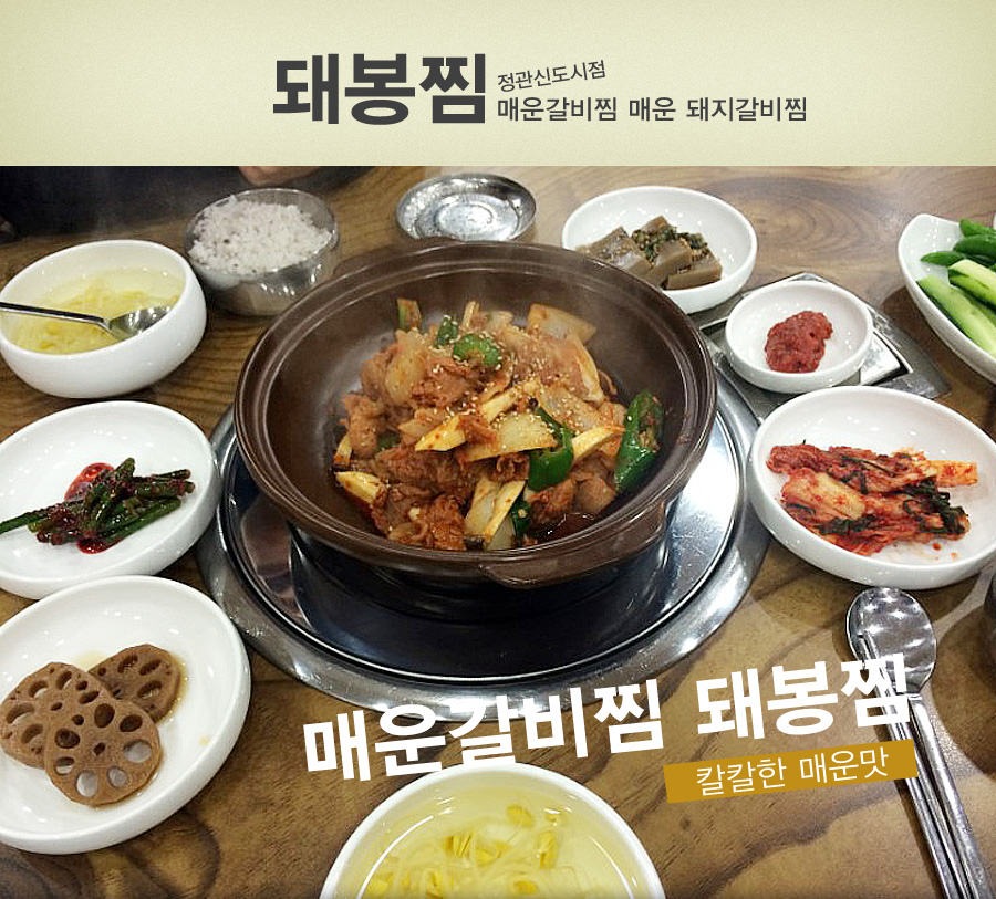 정관돼지갈비 이미지