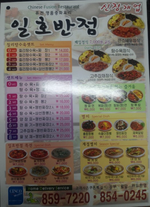 명품중화반점 이미지