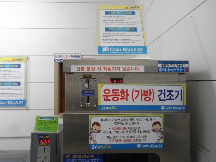 24시빨래터 이미지