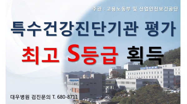 대우의료재단 대우병원 이미지