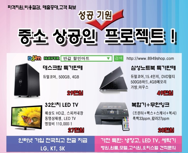호남가전 이미지
