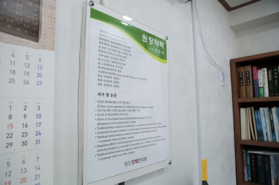 광장한의원 이미지