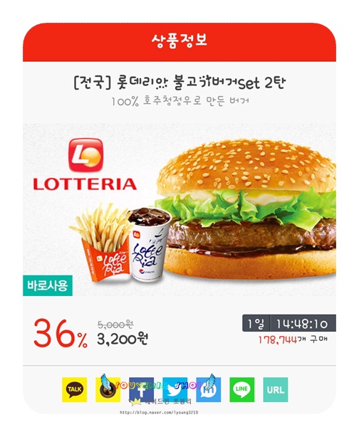 롯데리아두정점 이미지