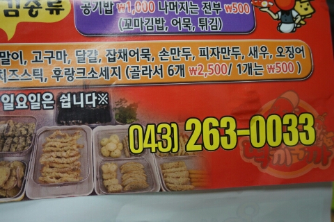 밥맛떡방 이미지