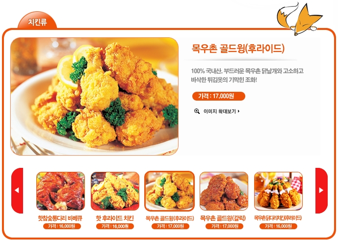 기막힌후라이드 이미지