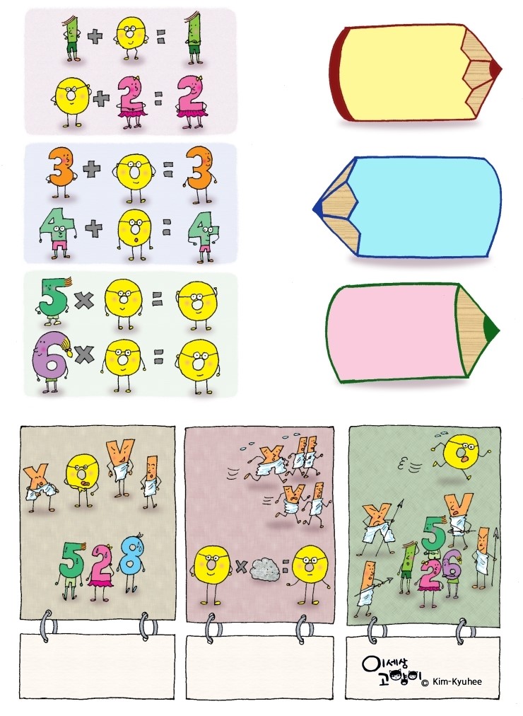 날아라컴퓨터 이미지