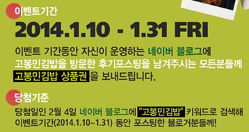 고봉민김밥 이미지