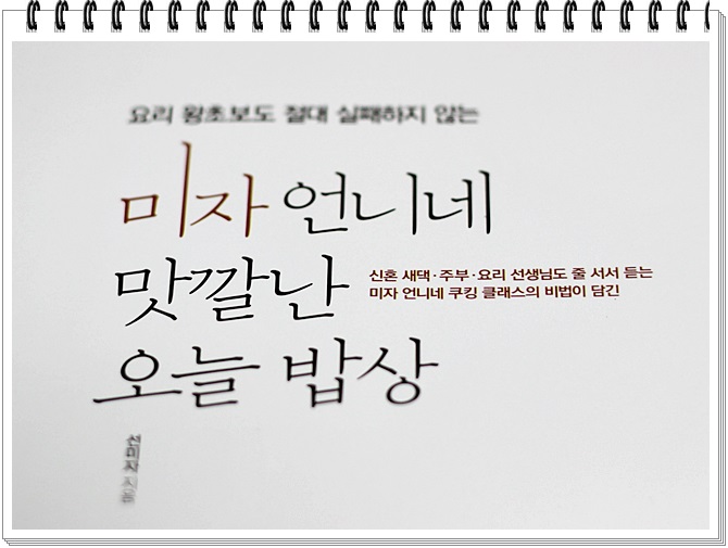 오늘밥상 이미지