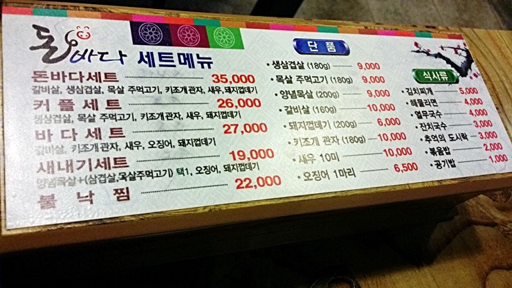 돈바다 이미지
