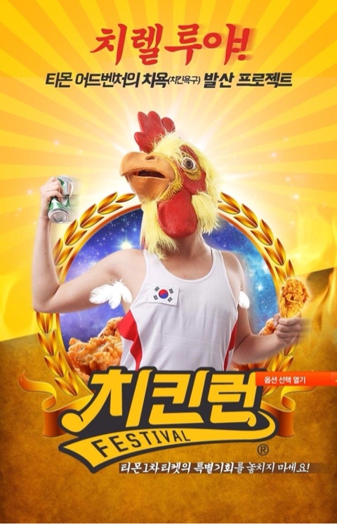 치킨런 이미지
