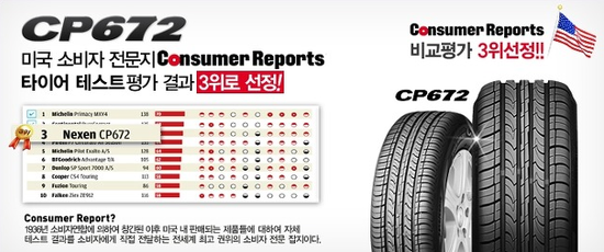 두서타이어 이미지